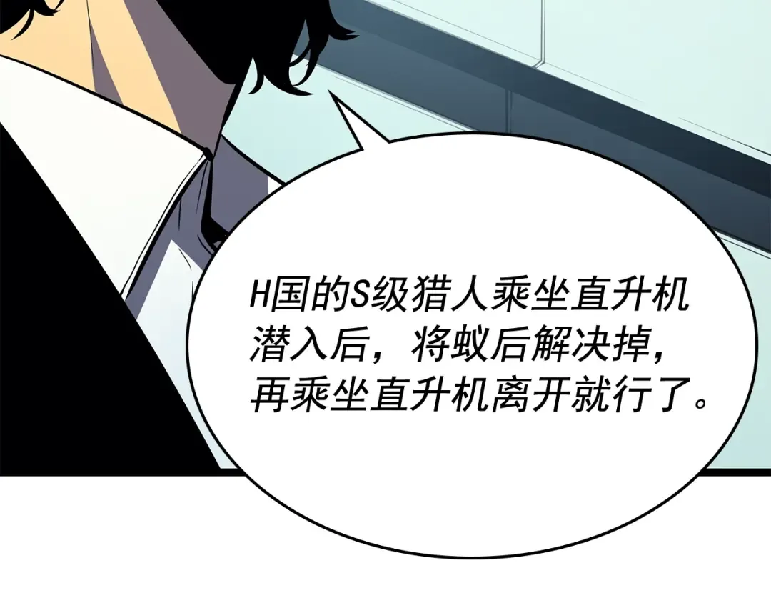 第85话 恶魔王巴兰 第135页