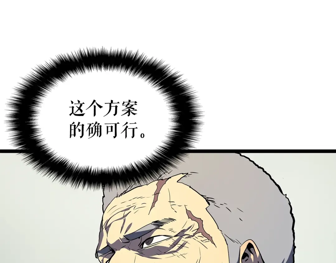 第85话 恶魔王巴兰 第137页