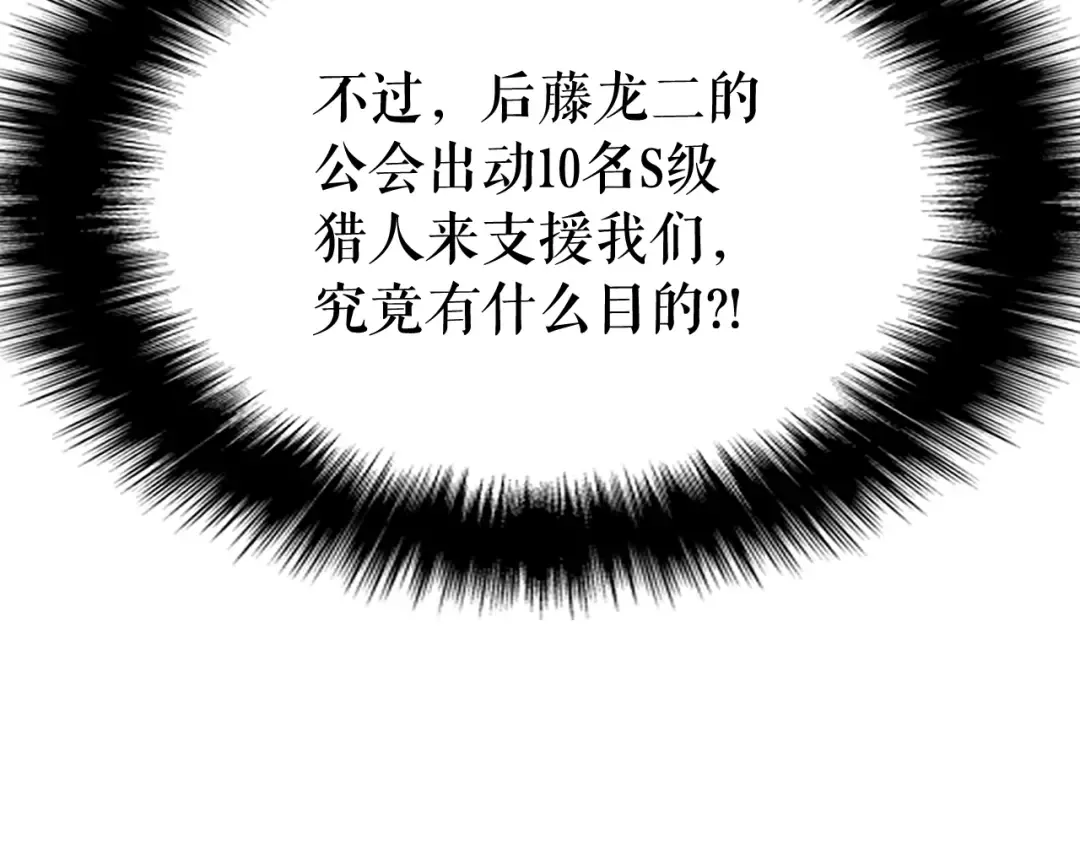 第85话 恶魔王巴兰 第139页