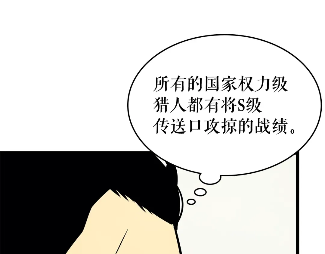第85话 恶魔王巴兰 第140页