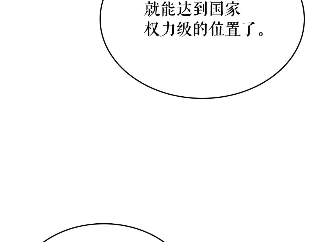 第85话 恶魔王巴兰 第143页