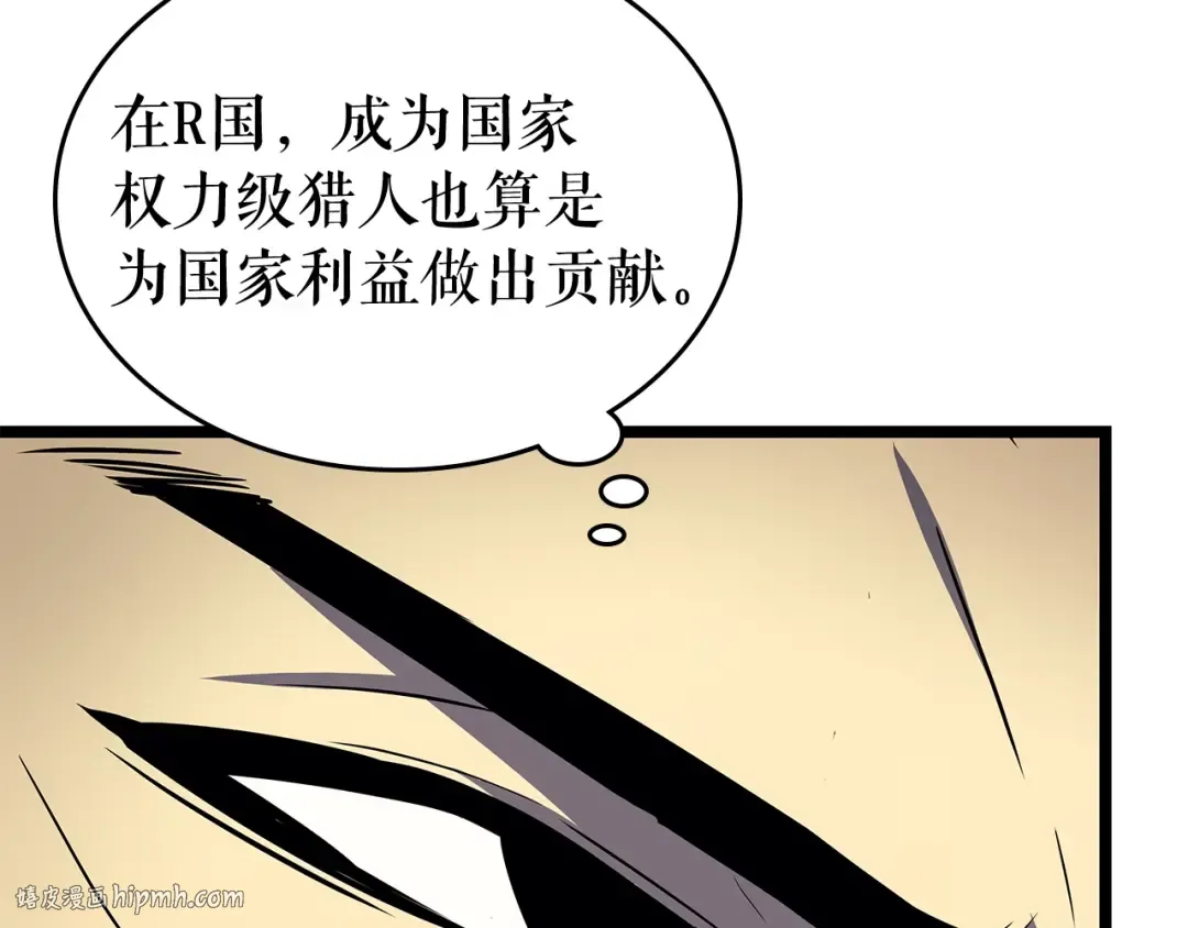 第85话 恶魔王巴兰 第144页