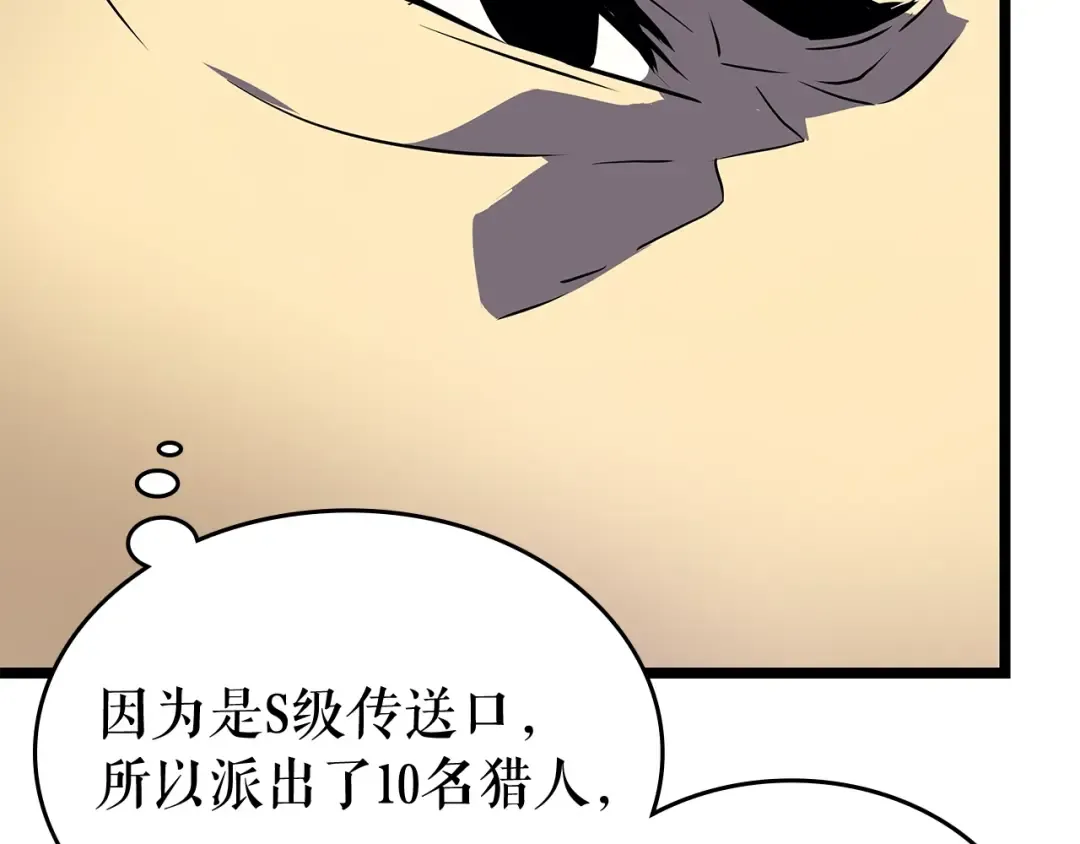 第85话 恶魔王巴兰 第145页