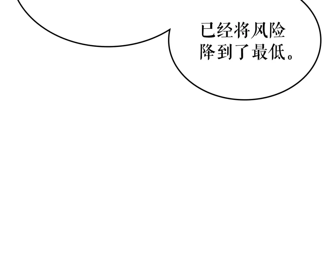 第85话 恶魔王巴兰 第146页