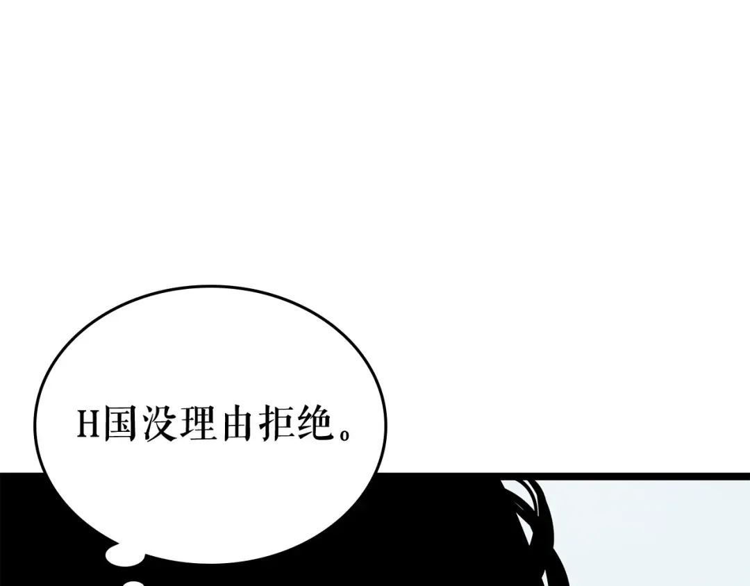 第85话 恶魔王巴兰 第147页