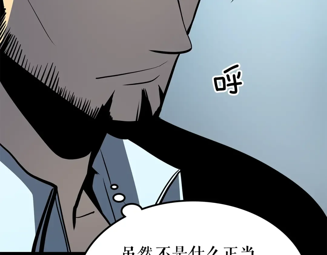 第85话 恶魔王巴兰 第149页