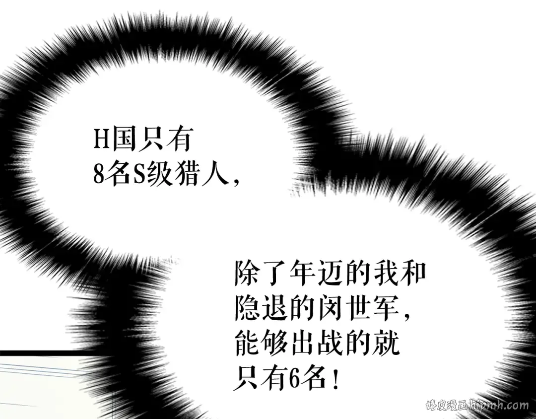 第85话 恶魔王巴兰 第152页