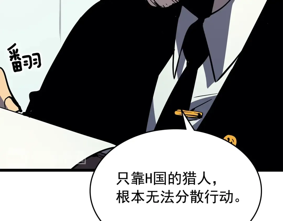 第85话 恶魔王巴兰 第154页