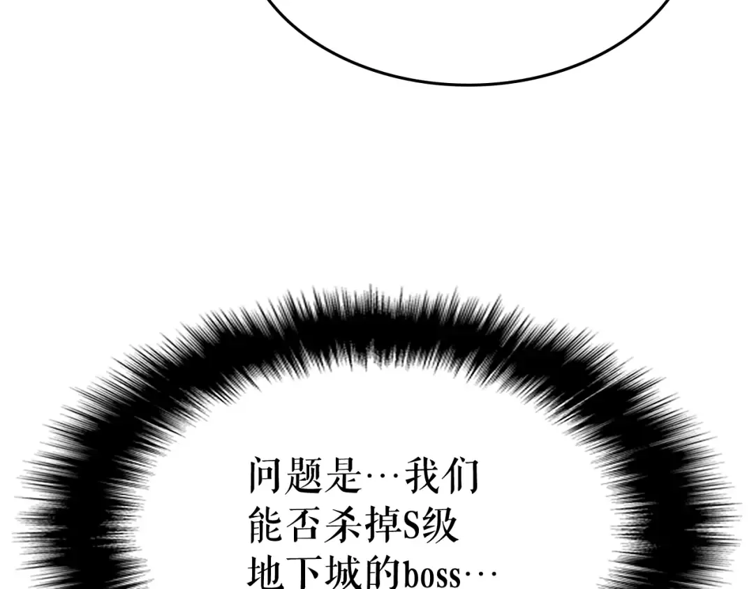 第85话 恶魔王巴兰 第155页
