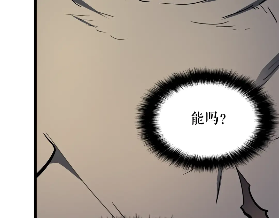 第85话 恶魔王巴兰 第157页