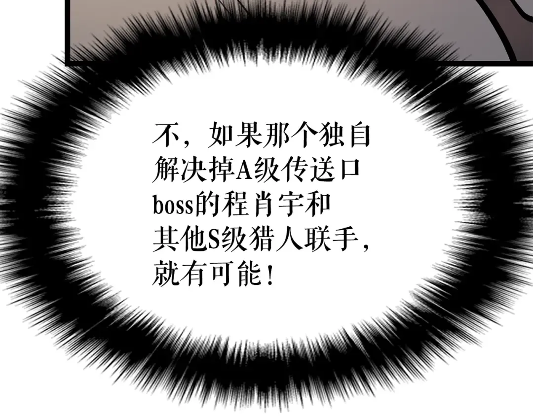 第85话 恶魔王巴兰 第158页