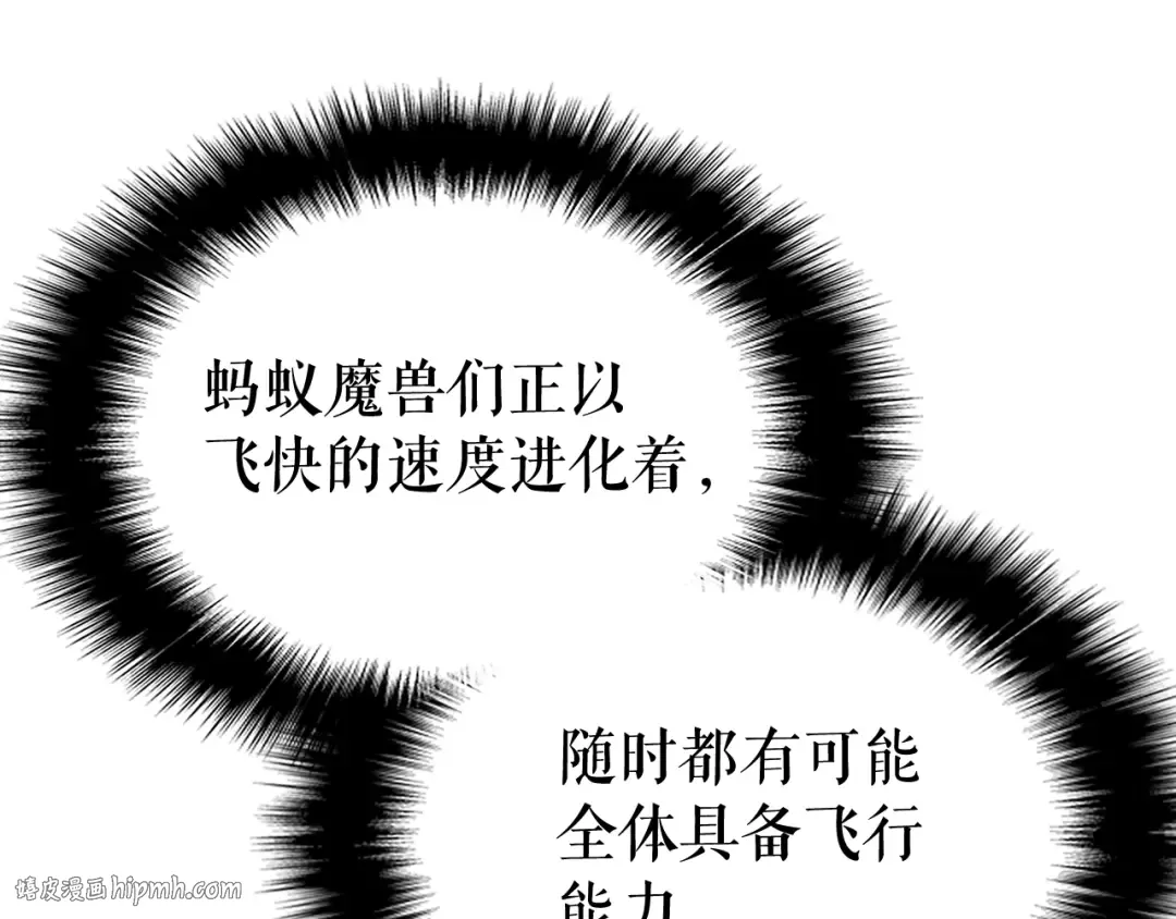 第85话 恶魔王巴兰 第160页