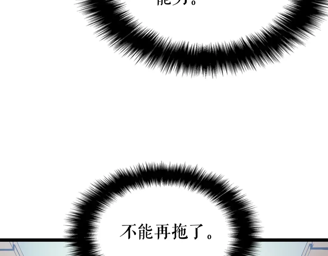 第85话 恶魔王巴兰 第161页