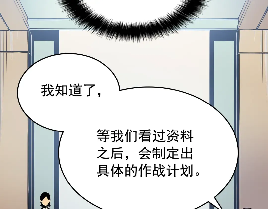 第85话 恶魔王巴兰 第162页