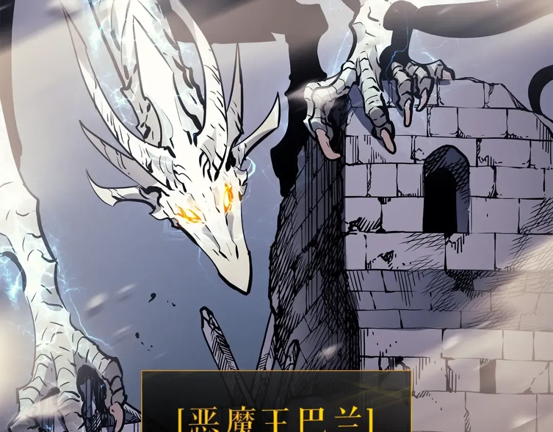 第85话 恶魔王巴兰 第187页