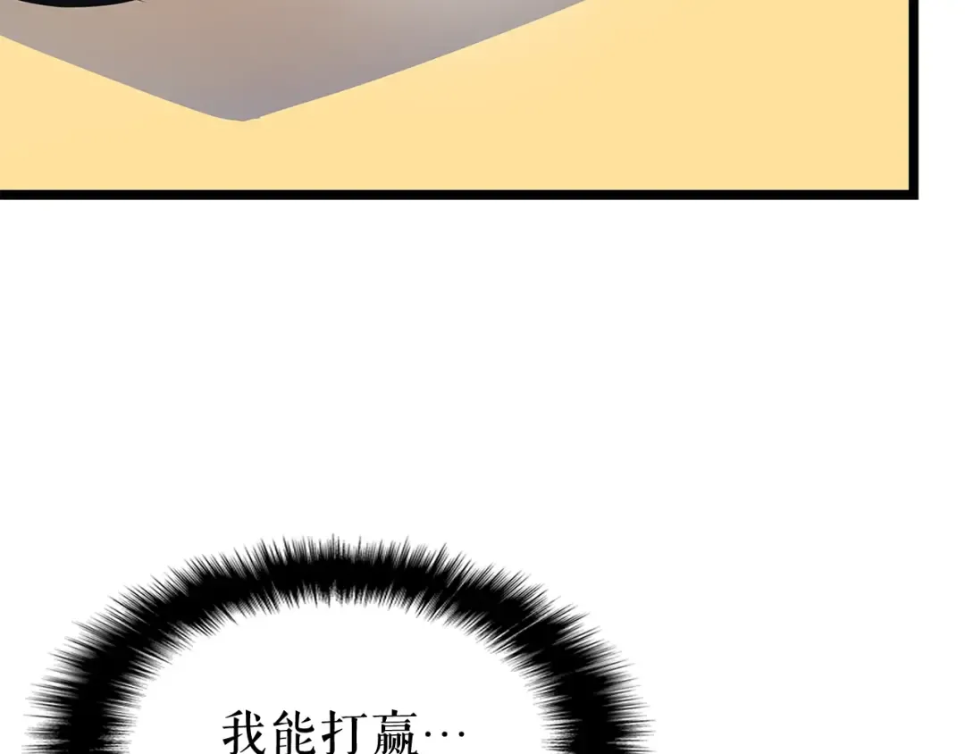 第85话 恶魔王巴兰 第190页
