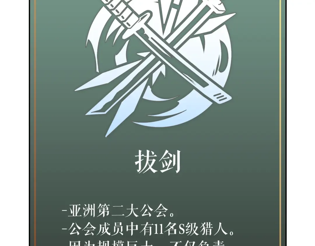 第85话 恶魔王巴兰 第195页