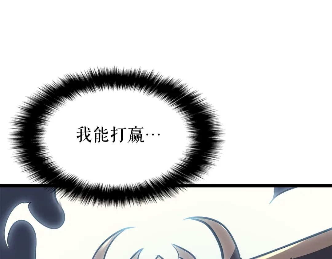 第86话 地狱军 第3页