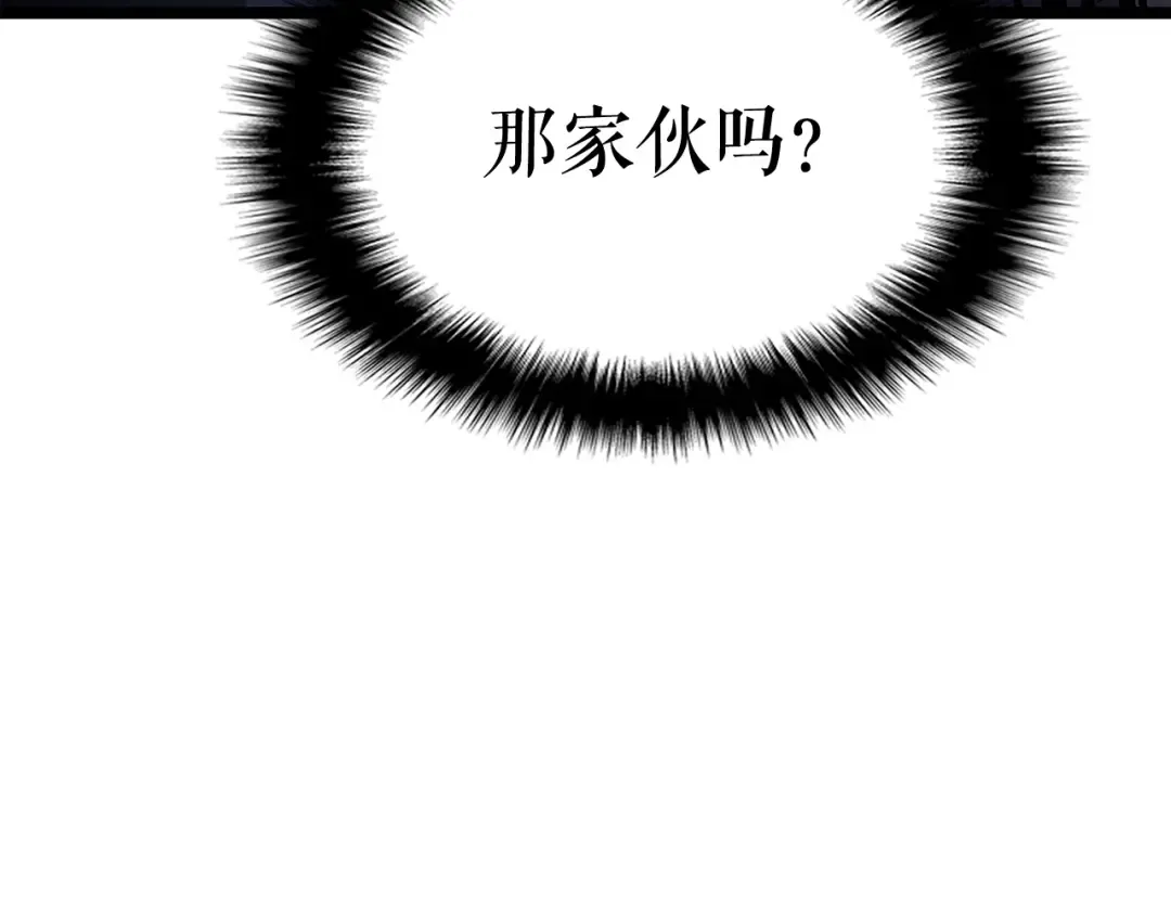 第86话 地狱军 第6页