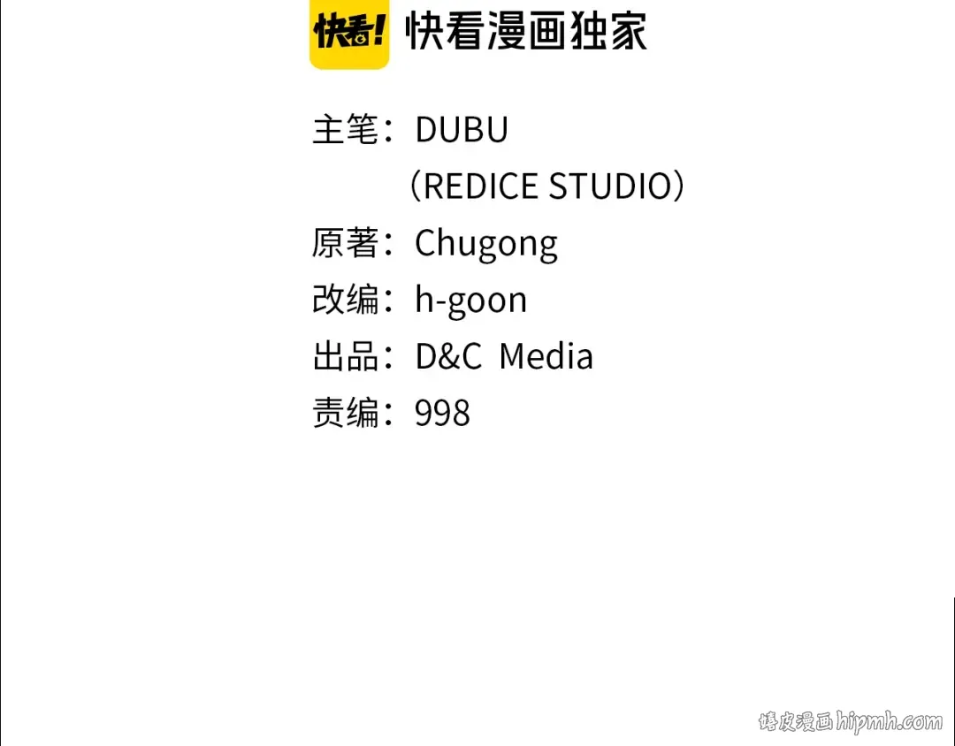 第86话 地狱军 第8页