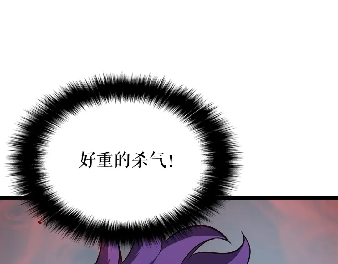 第86话 地狱军 第9页