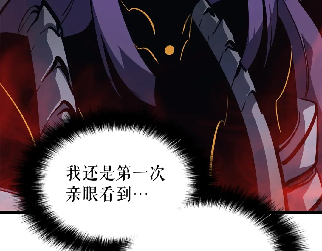 第86话 地狱军 第11页