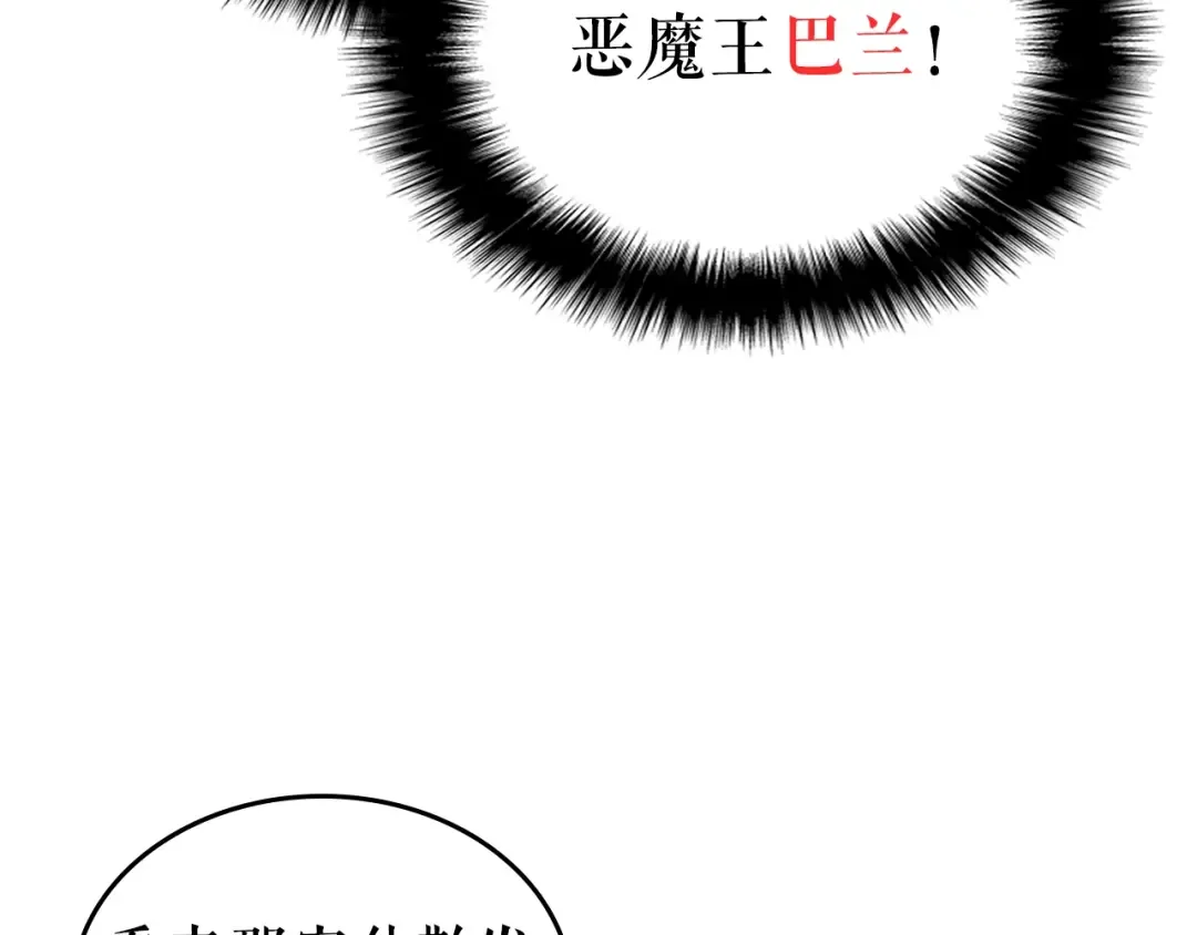第86话 地狱军 第12页