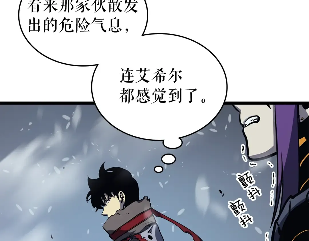第86话 地狱军 第13页