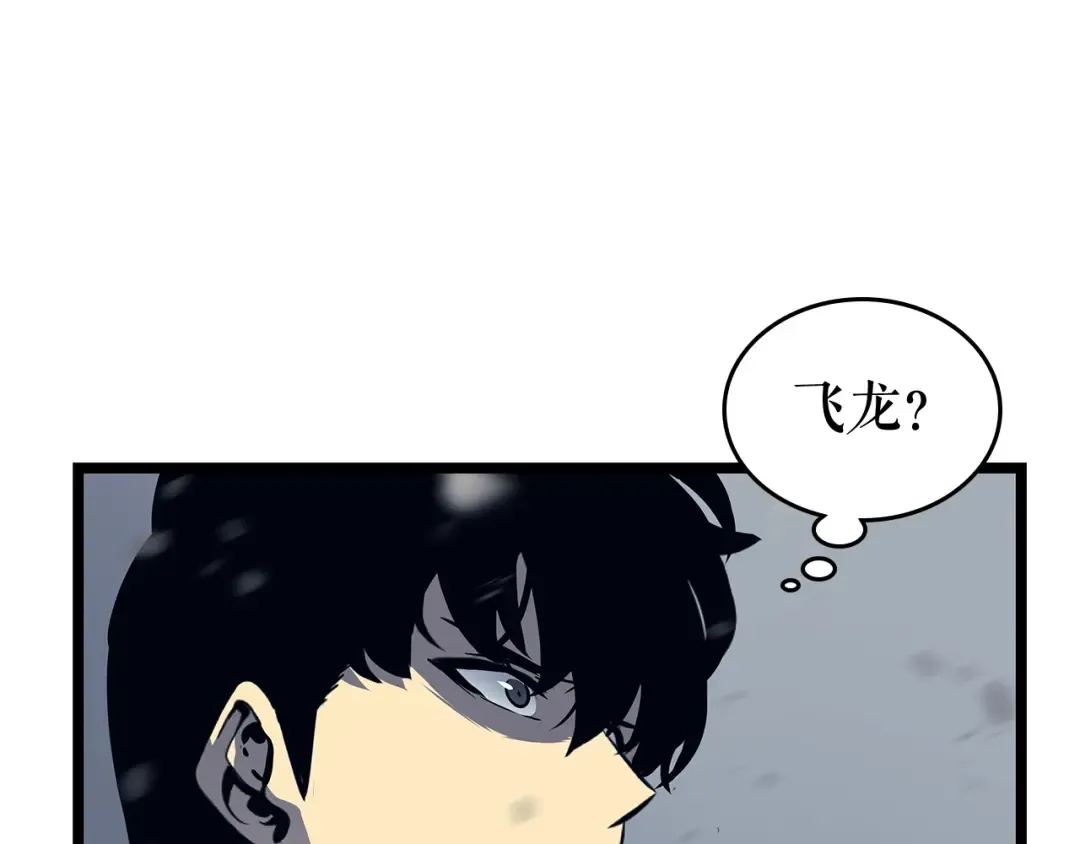 第86话 地狱军 第18页