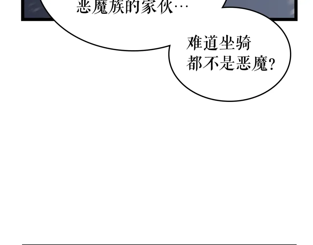 第86话 地狱军 第20页