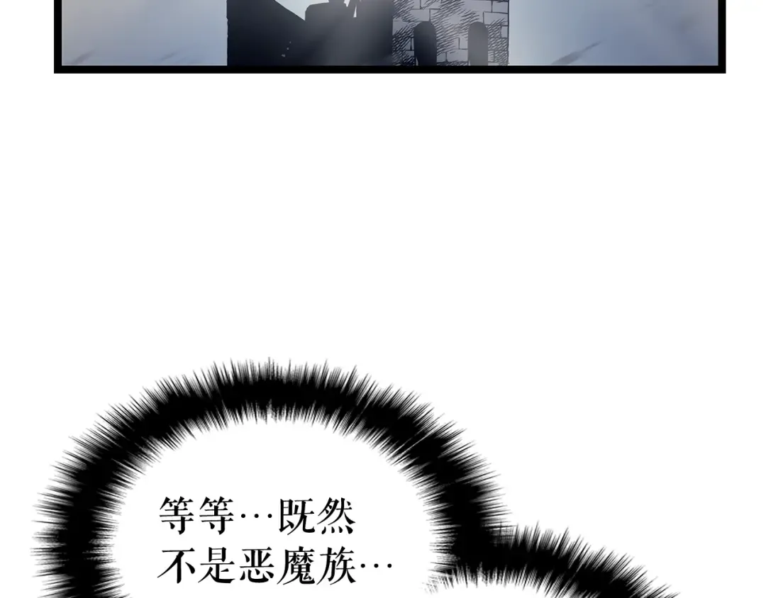 第86话 地狱军 第23页