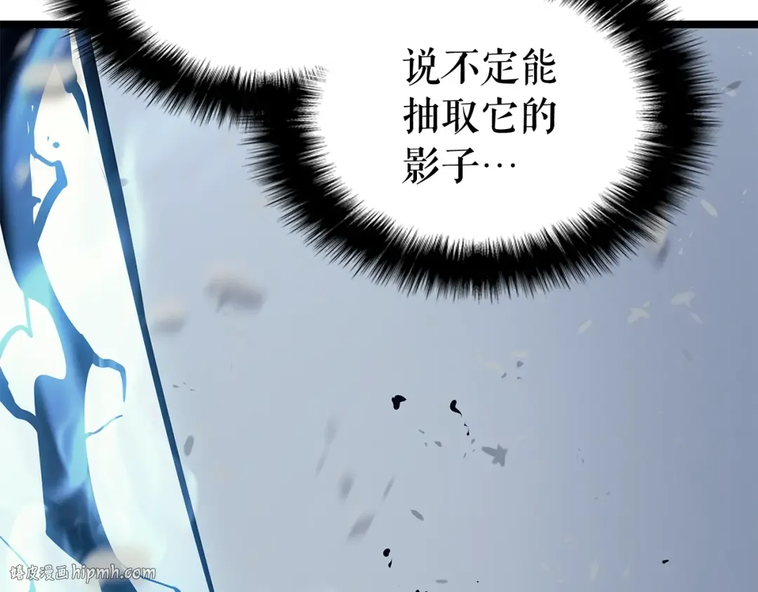 第86话 地狱军 第24页