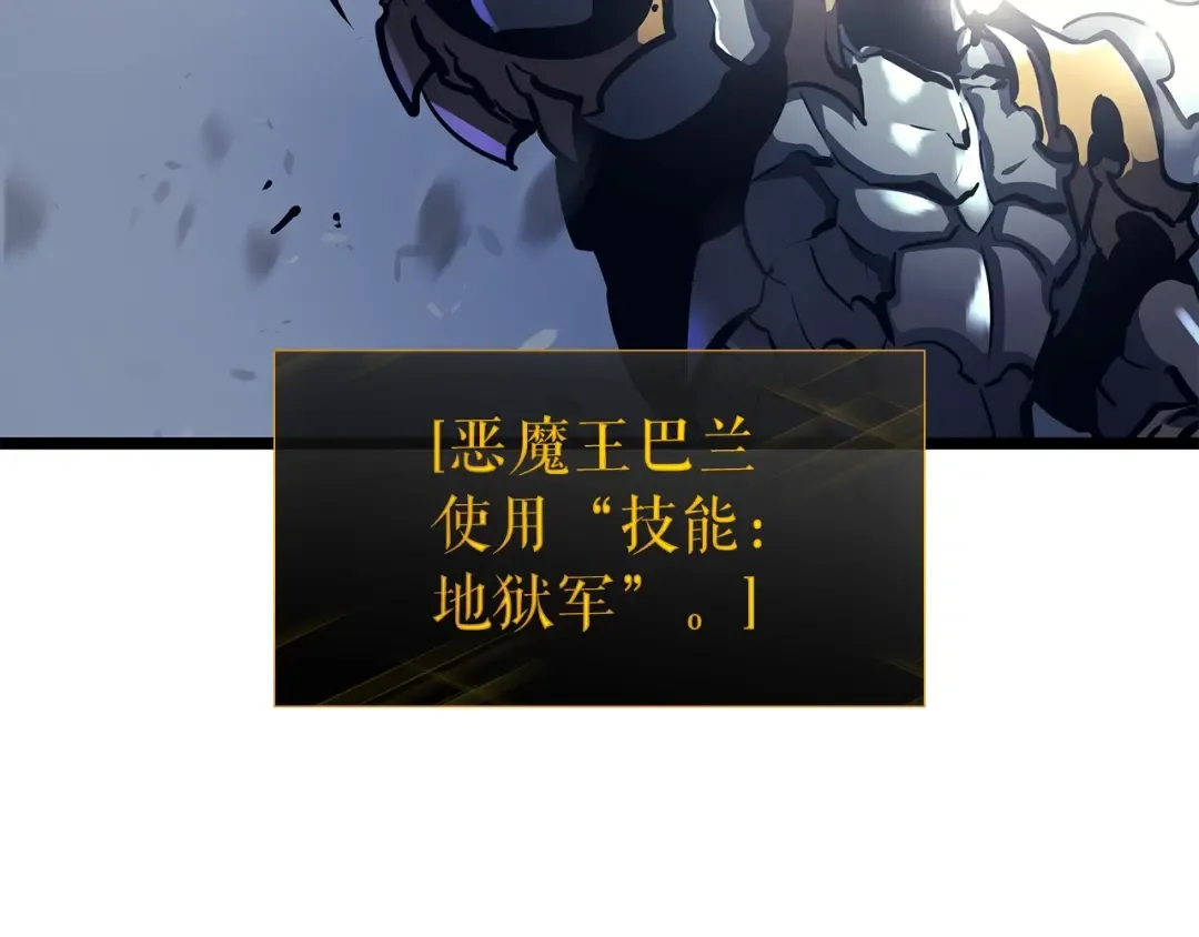 第86话 地狱军 第26页