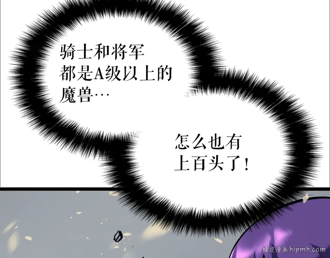 第86话 地狱军 第40页