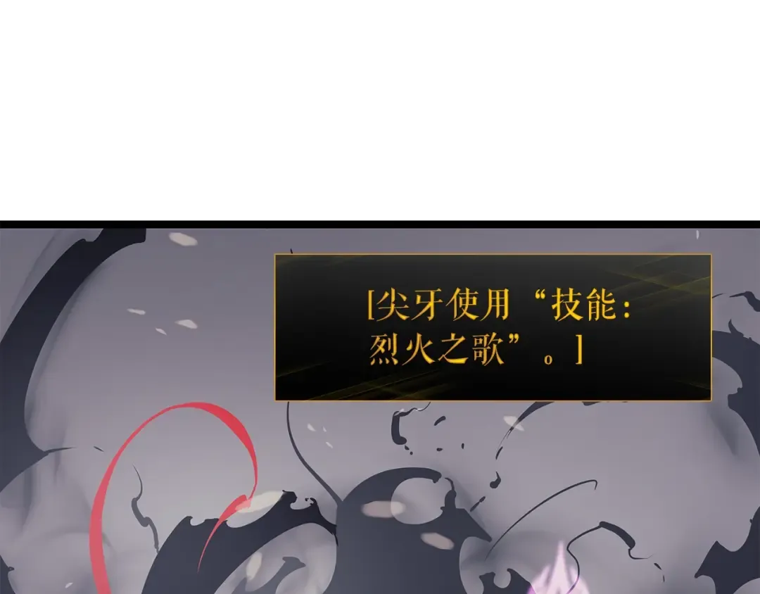 第86话 地狱军 第109页