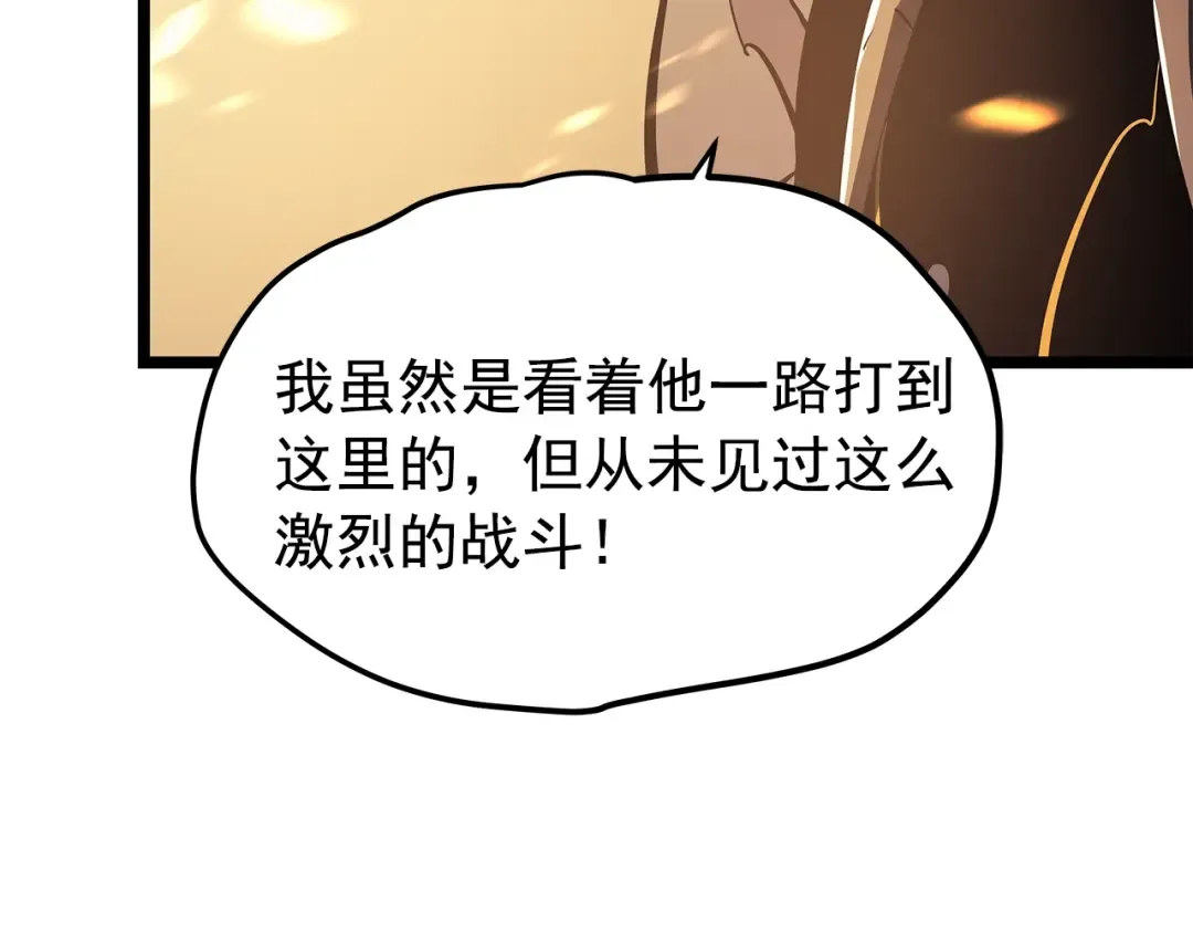 第86话 地狱军 第118页