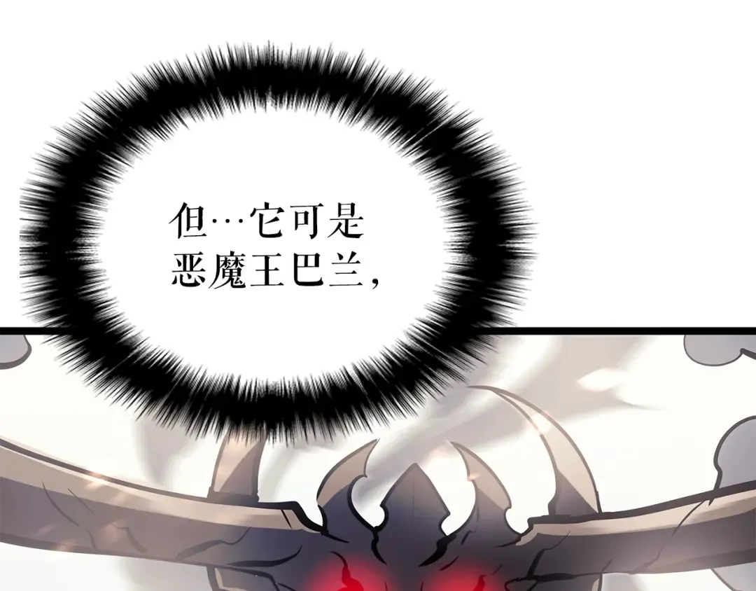 第86话 地狱军 第119页