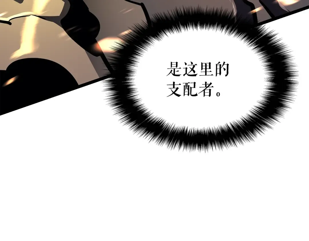 第86话 地狱军 第121页