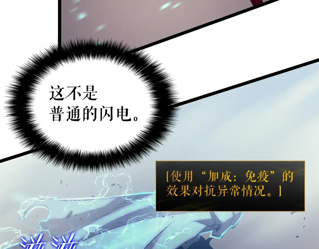 第86话 地狱军 第138页