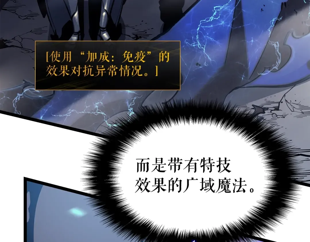 第86话 地狱军 第140页