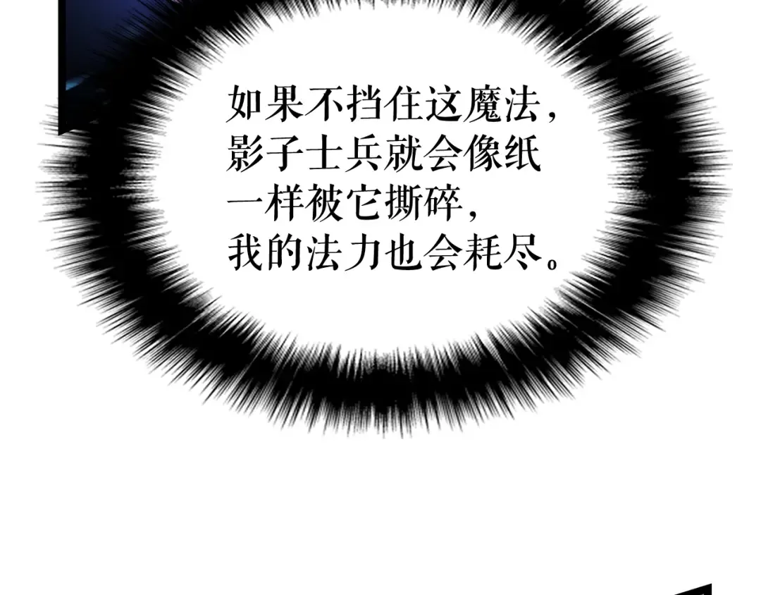 第86话 地狱军 第142页