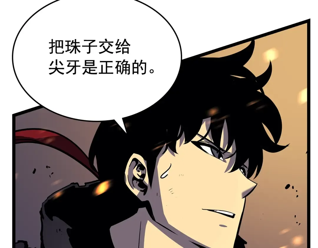 第86话 地狱军 第207页