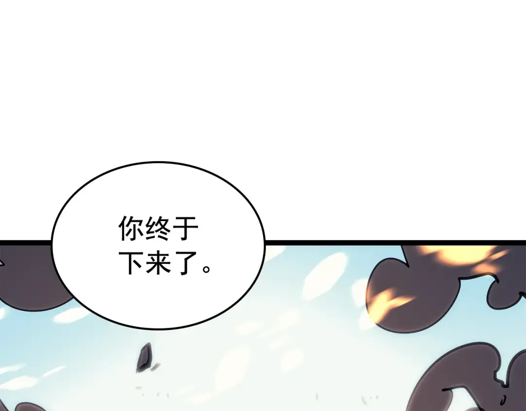 第86话 地狱军 第212页