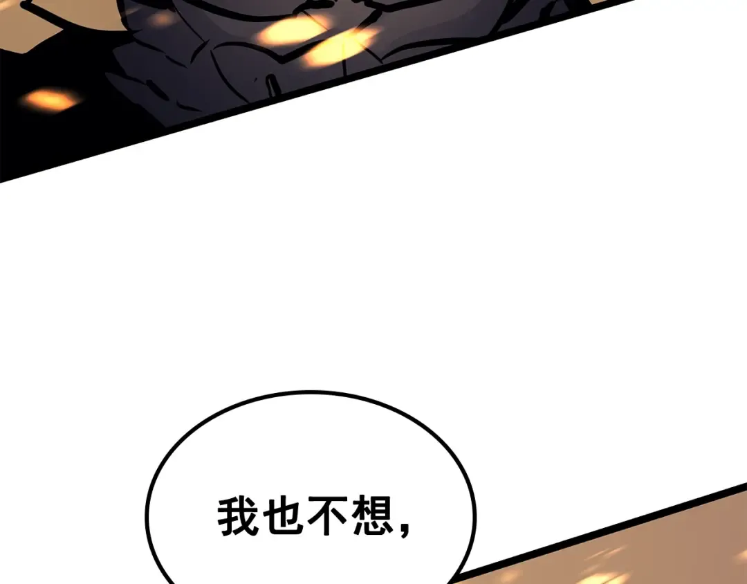 第86话 地狱军 第214页