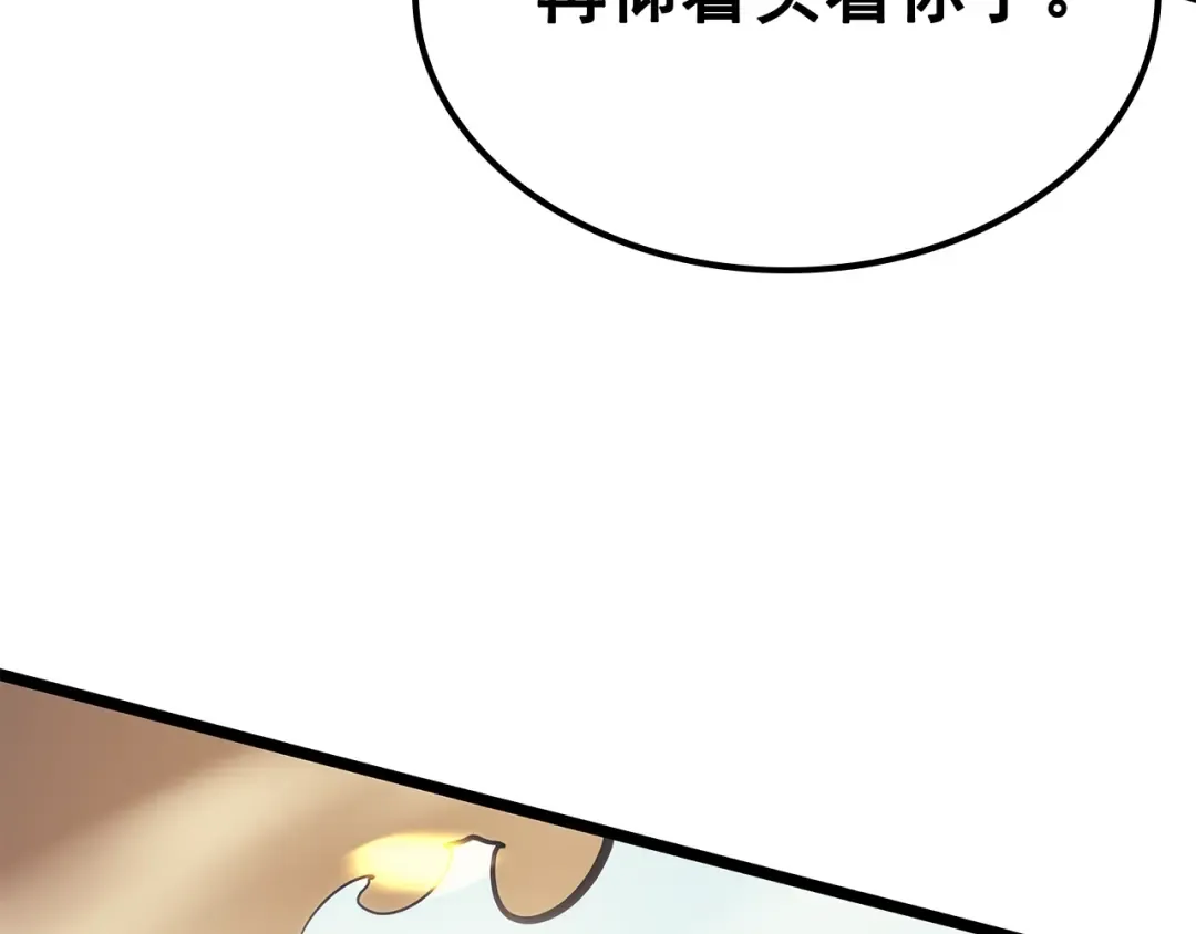 第86话 地狱军 第218页
