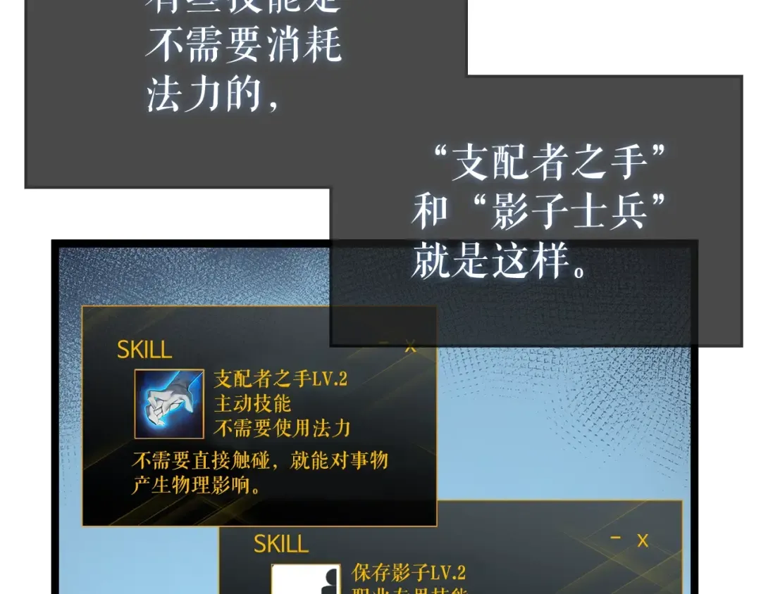 第87话 我与恶魔王 第2页