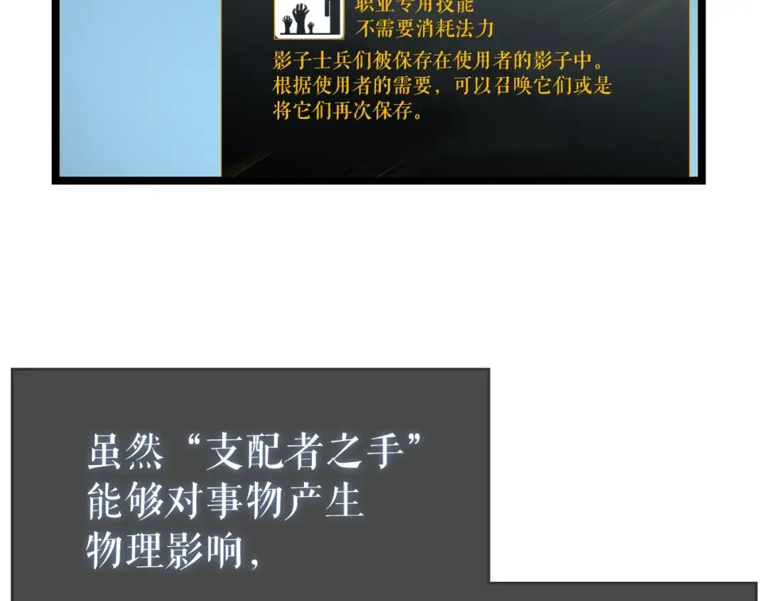 第87话 我与恶魔王 第3页