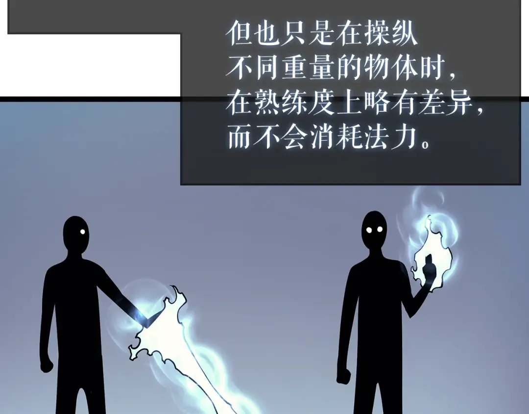 第87话 我与恶魔王 第4页