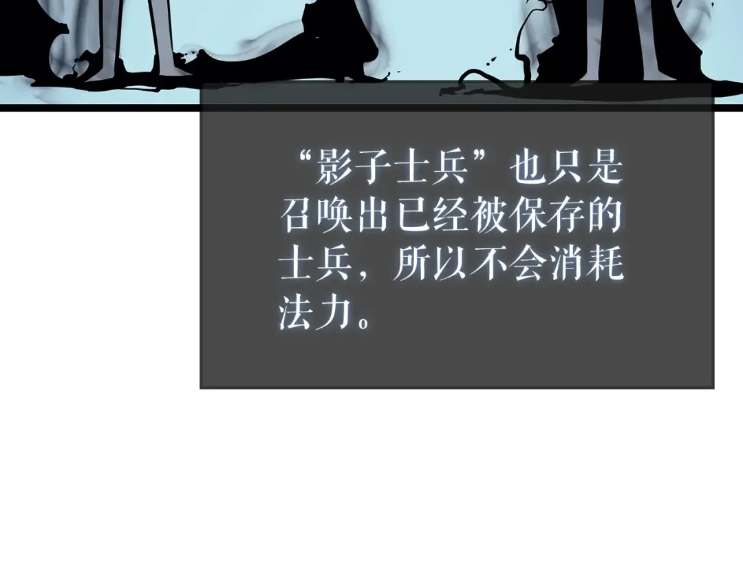 第87话 我与恶魔王 第6页