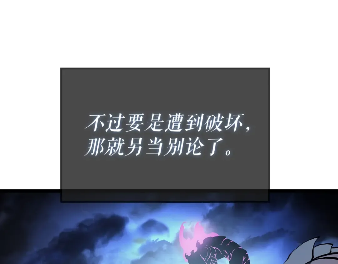 第87话 我与恶魔王 第7页